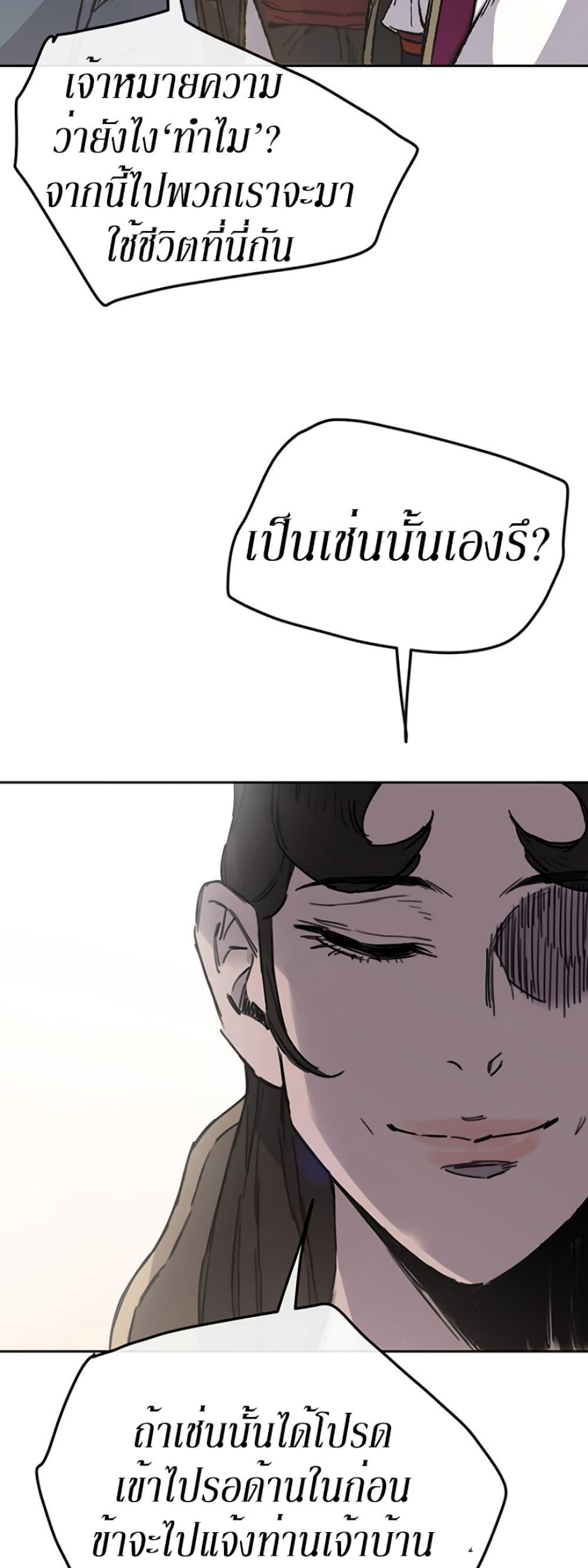The Undefeatable Swordsman Chap 42 - Next Chap 43