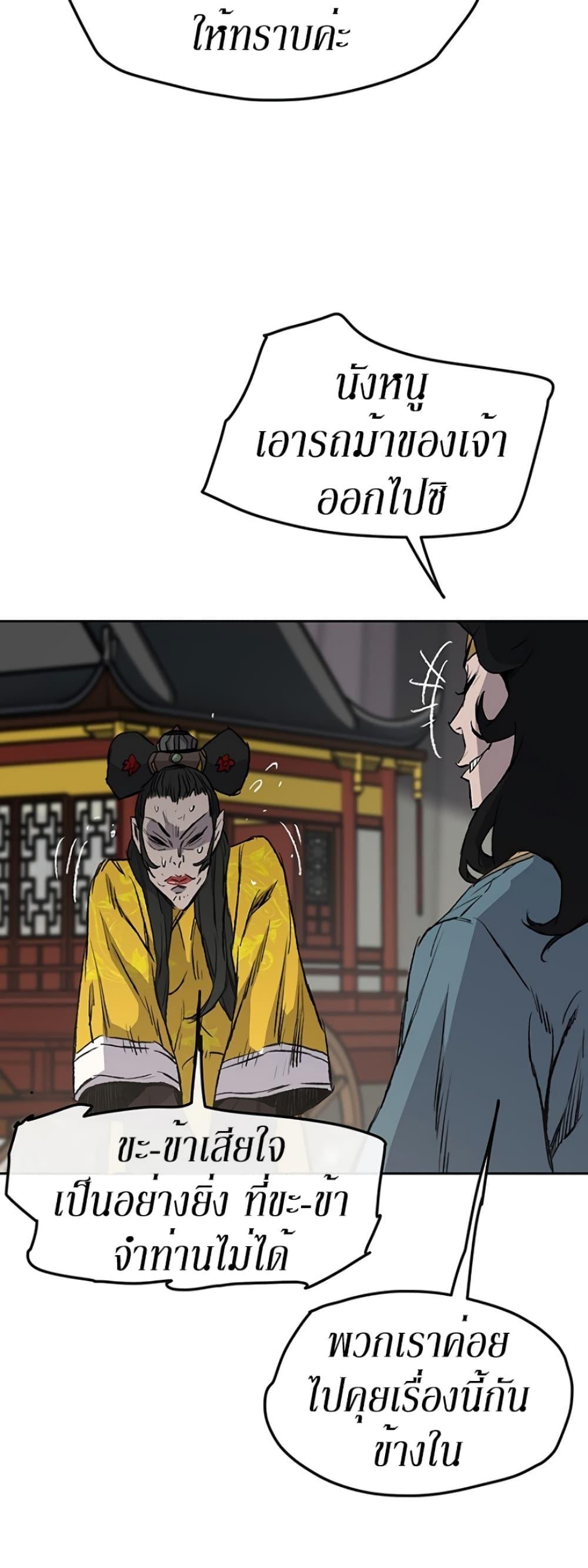 The Undefeatable Swordsman Chap 42 - Next Chap 43