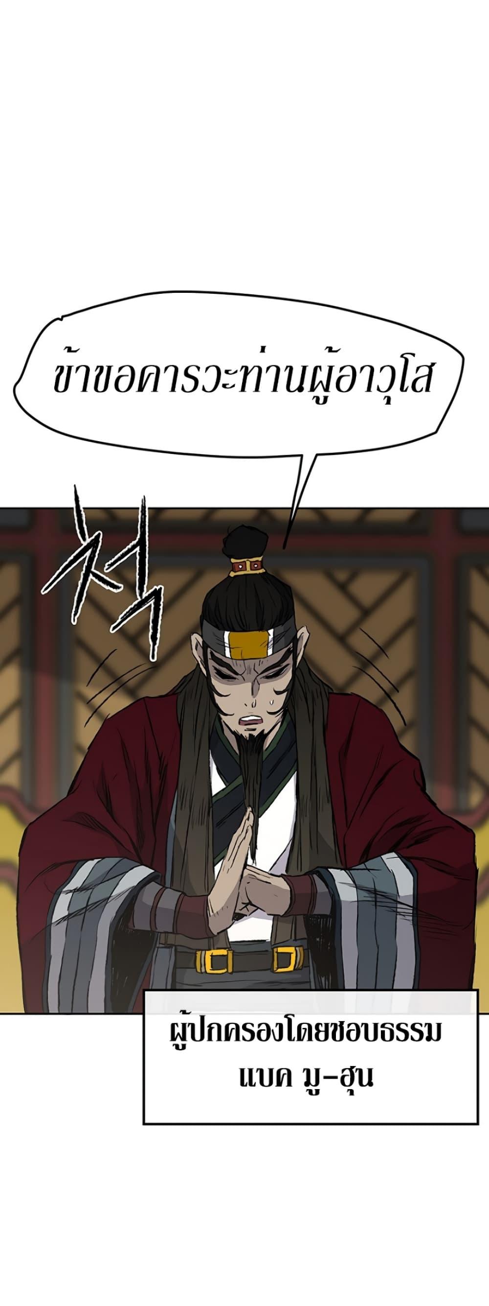 The Undefeatable Swordsman Chap 42 - Next Chap 43
