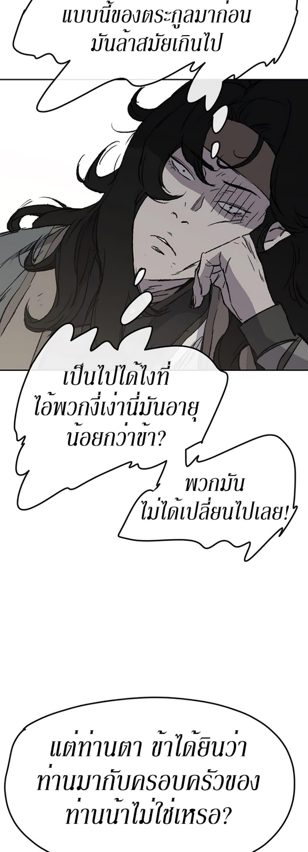 The Undefeatable Swordsman Chap 42 - Next Chap 43