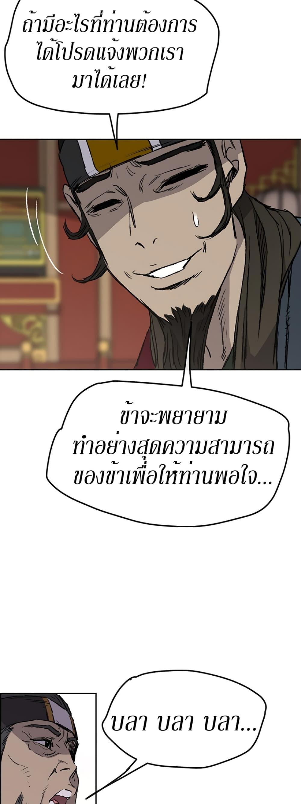 The Undefeatable Swordsman Chap 42 - Next Chap 43