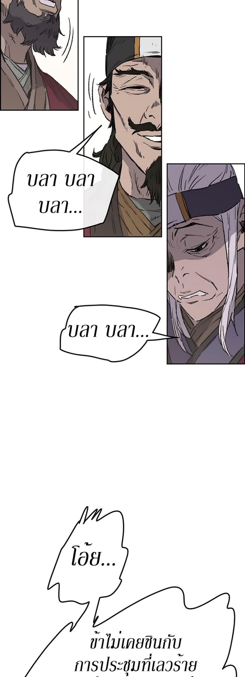 The Undefeatable Swordsman Chap 42 - Next Chap 43