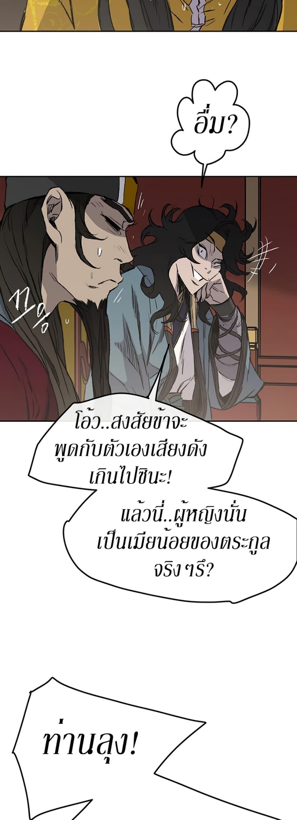 The Undefeatable Swordsman Chap 42 - Next Chap 43