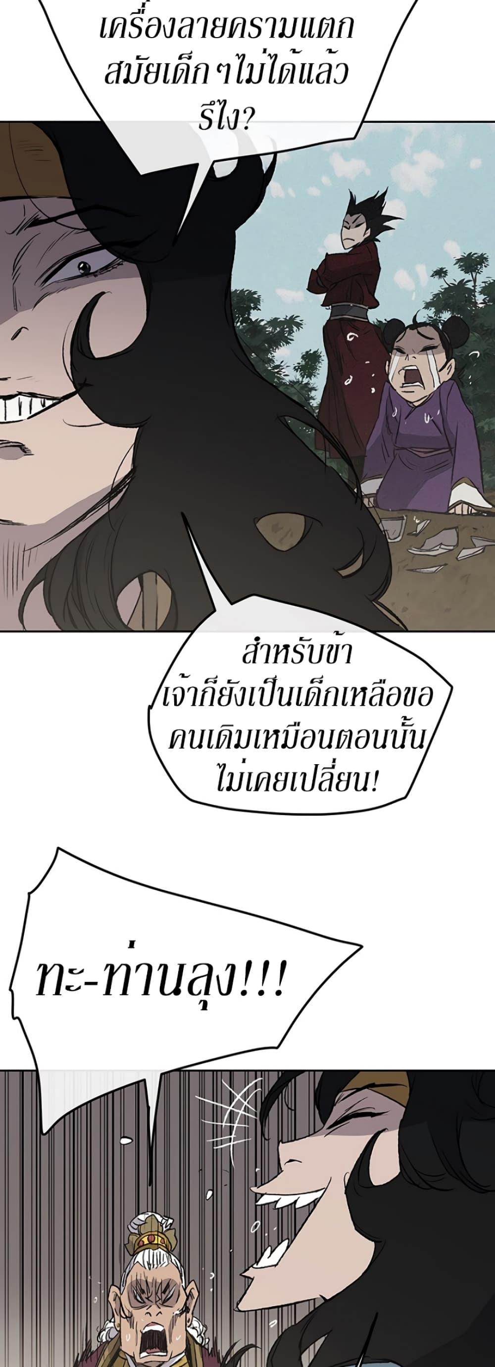 The Undefeatable Swordsman Chap 42 - Next Chap 43