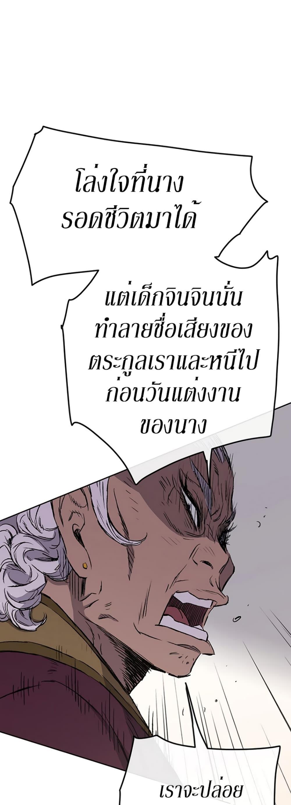 The Undefeatable Swordsman Chap 42 - Next Chap 43