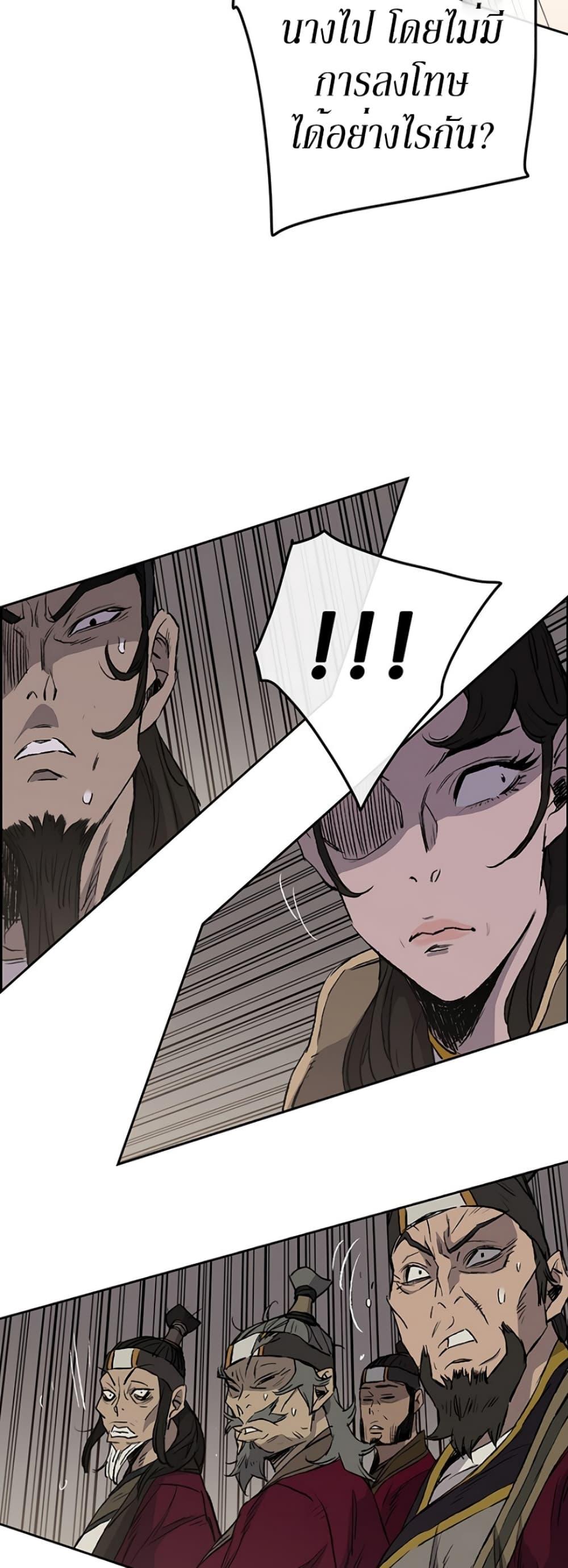 The Undefeatable Swordsman Chap 42 - Next Chap 43