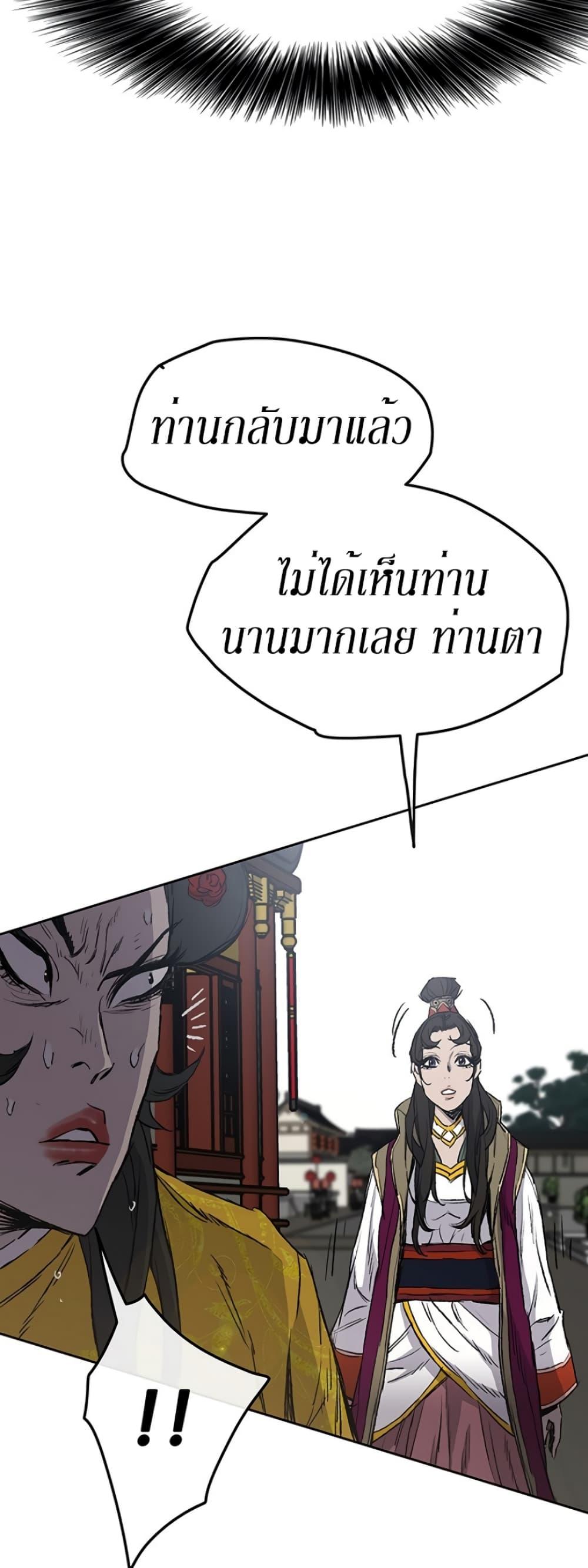 The Undefeatable Swordsman Chap 42 - Next Chap 43