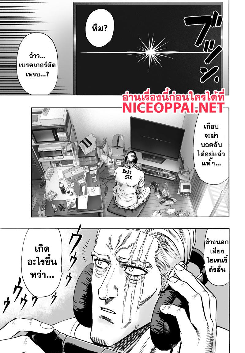 One Punch Man Chap 74 - Next Chap 75