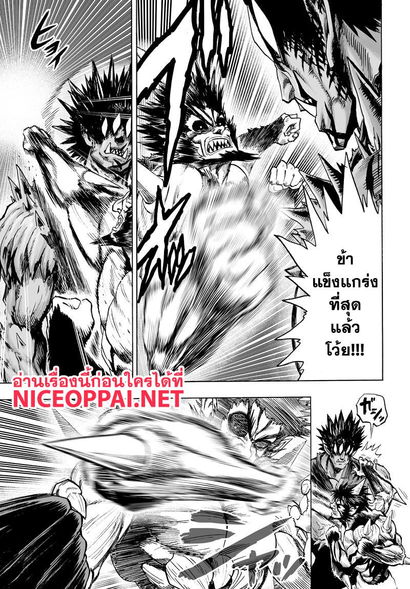 One Punch Man Chap 74 - Next Chap 75