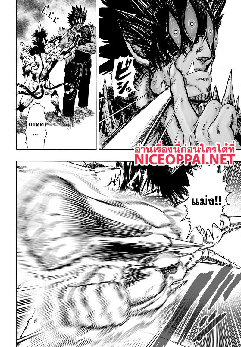 One Punch Man Chap 74 - Next Chap 75