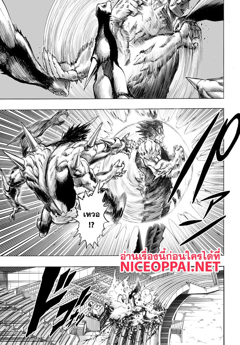 One Punch Man Chap 74 - Next Chap 75