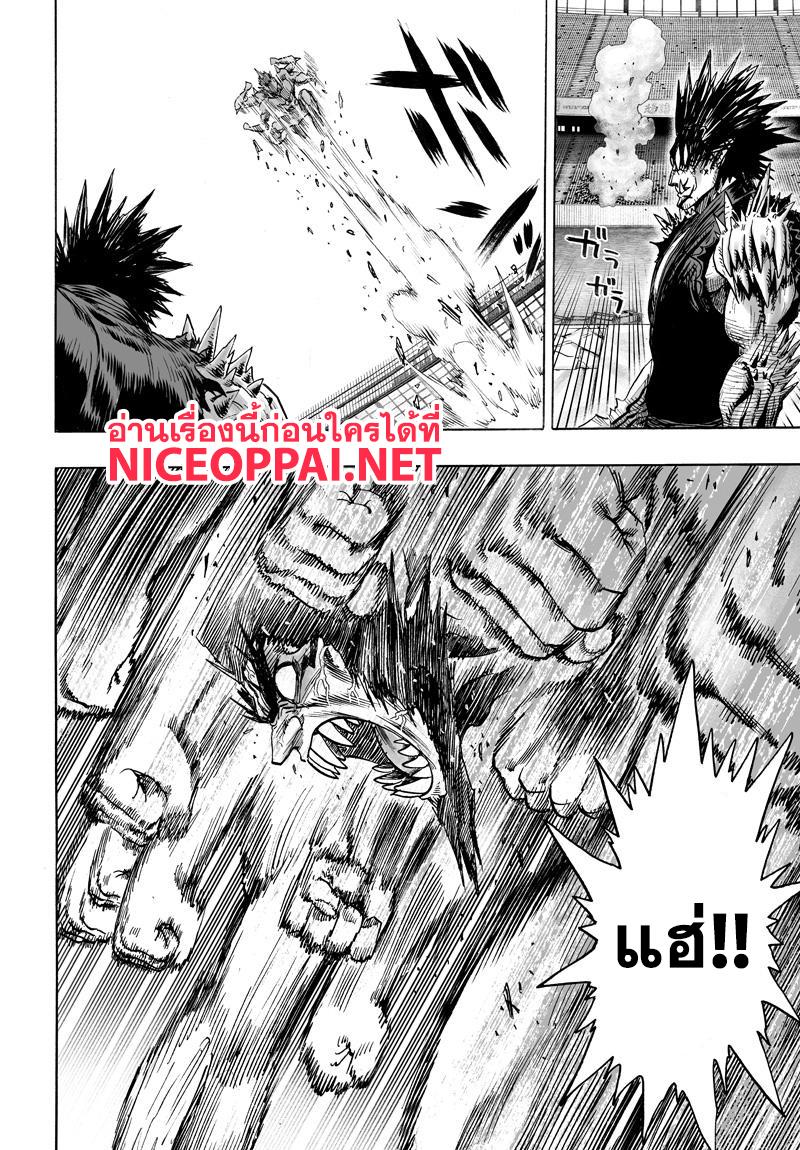 One Punch Man Chap 74 - Next Chap 75
