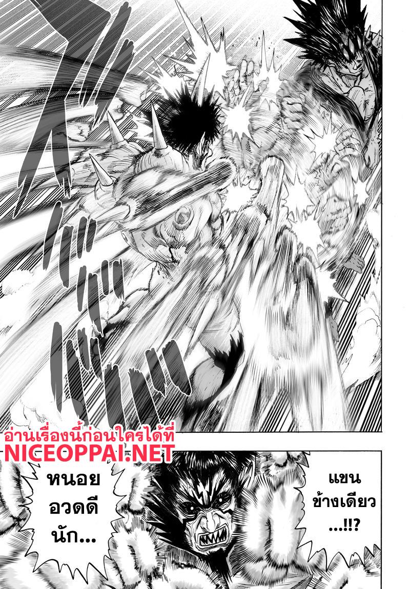 One Punch Man Chap 74 - Next Chap 75