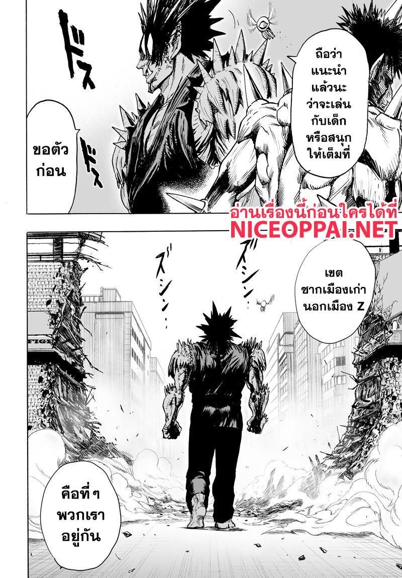 One Punch Man Chap 74 - Next Chap 75