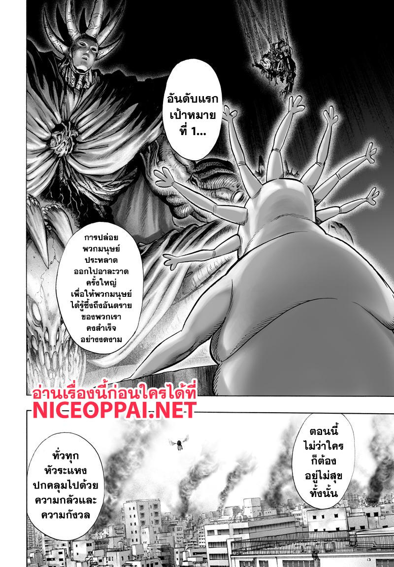 One Punch Man Chap 74 - Next Chap 75