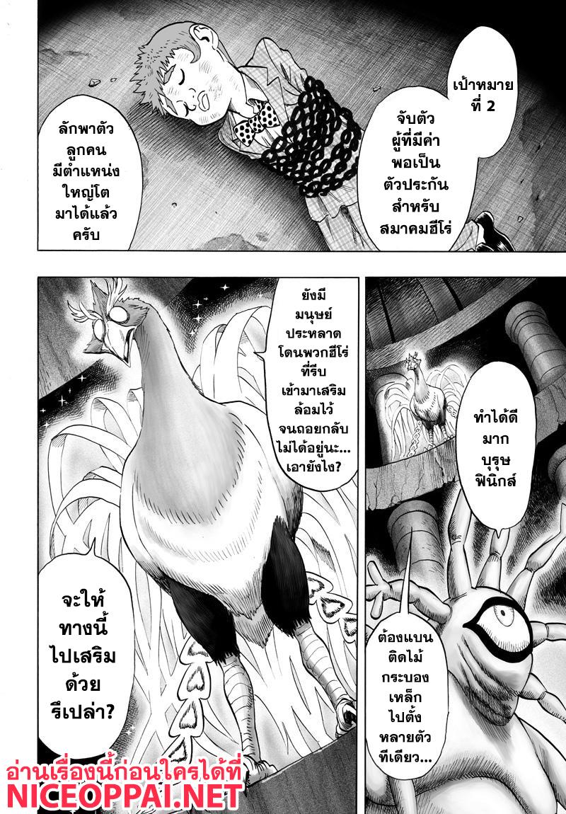 One Punch Man Chap 74 - Next Chap 75
