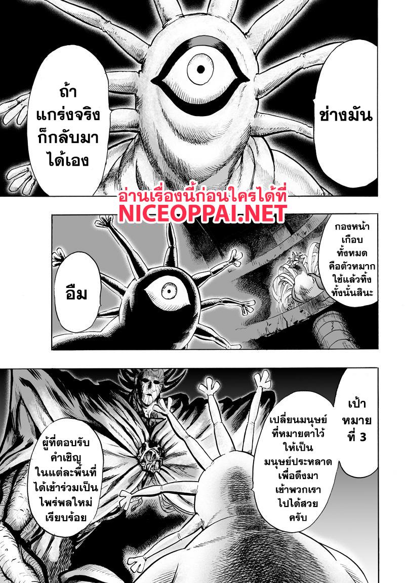 One Punch Man Chap 74 - Next Chap 75