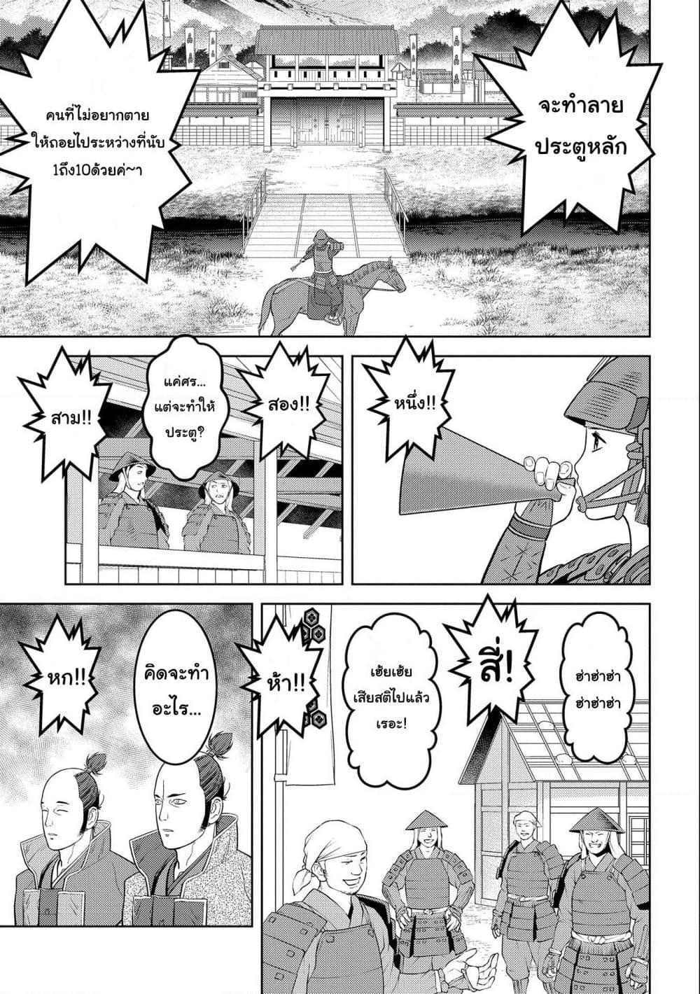 Sengoku Komachi Kuroutan: Noukou Giga Chap 65 - Next Chap 66