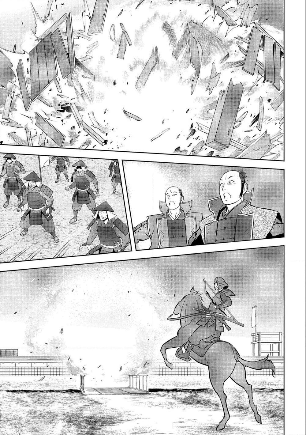 Sengoku Komachi Kuroutan: Noukou Giga Chap 65 - Next Chap 66