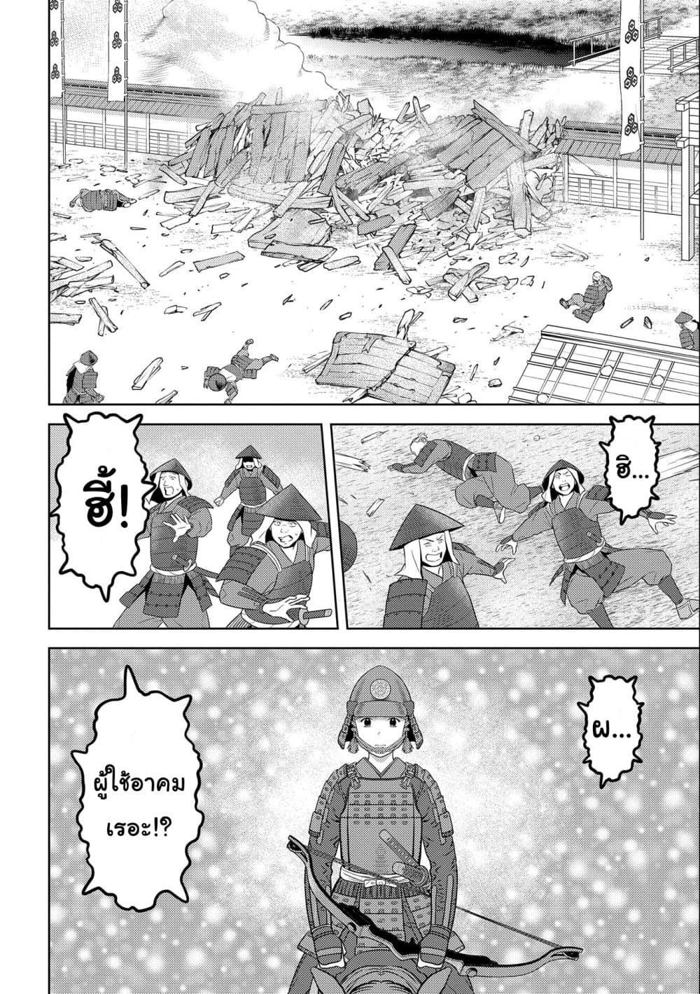 Sengoku Komachi Kuroutan: Noukou Giga Chap 65 - Next Chap 66