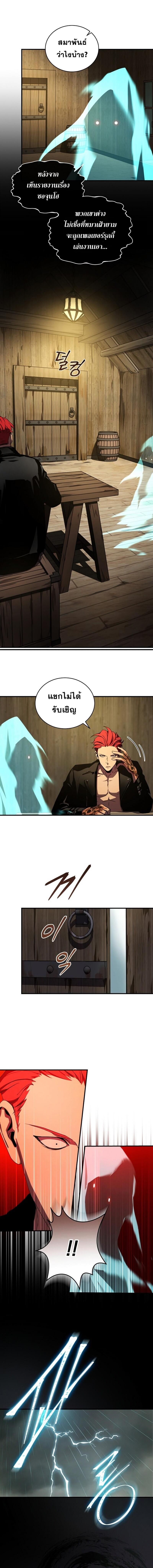 Return of the Frozen Player Chap 37 - Next Chap 38