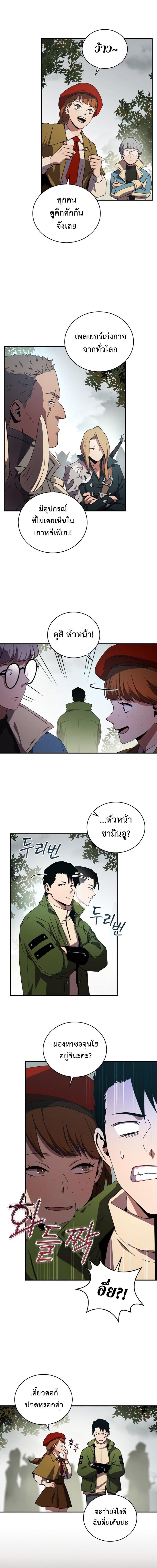 Return of the Frozen Player Chap 37 - Next Chap 38