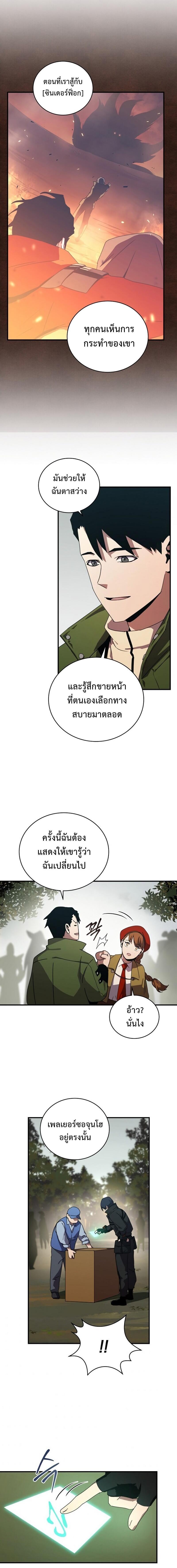 Return of the Frozen Player Chap 37 - Next Chap 38