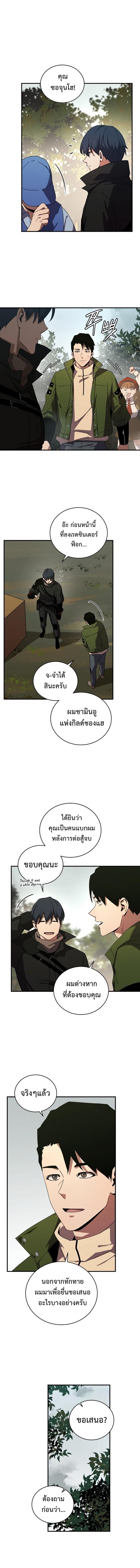 Return of the Frozen Player Chap 37 - Next Chap 38