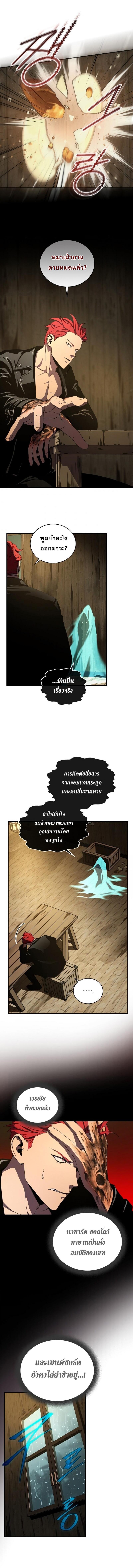 Return of the Frozen Player Chap 37 - Next Chap 38