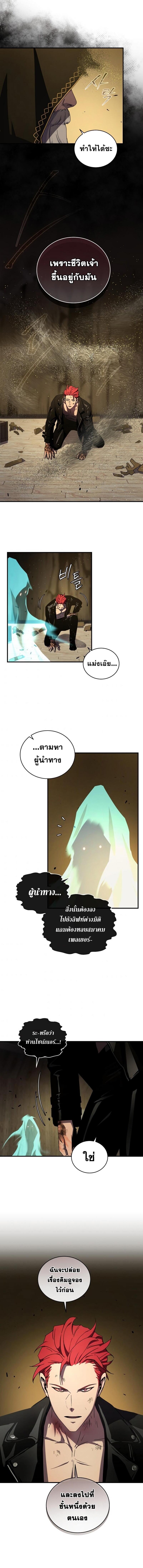 Return of the Frozen Player Chap 37 - Next Chap 38