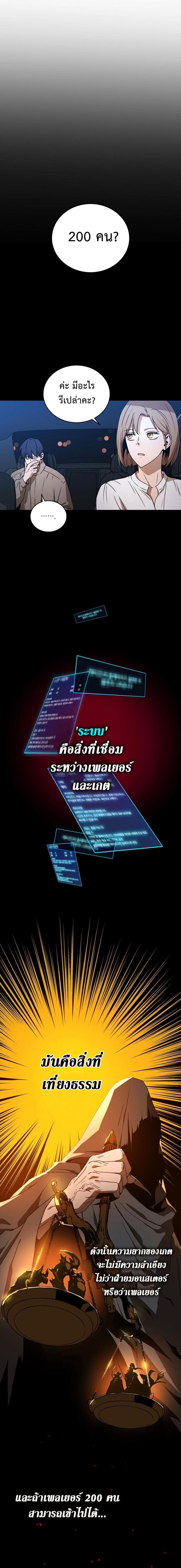 Return of the Frozen Player Chap 37 - Next Chap 38