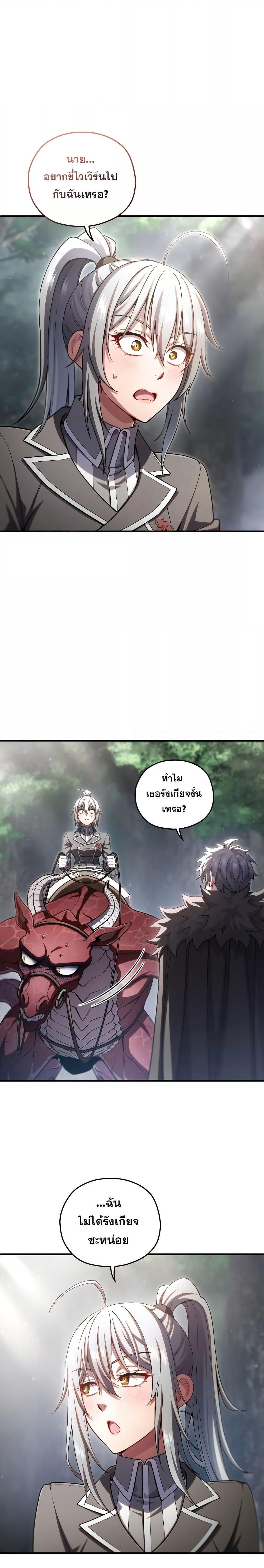 Damn Reincarnation Chap 75 - Next Chap 76