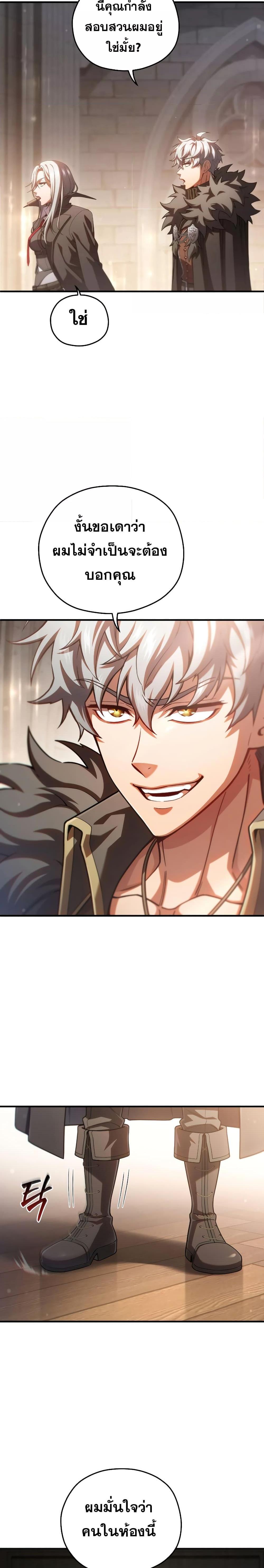 Damn Reincarnation Chap 75 - Next Chap 76