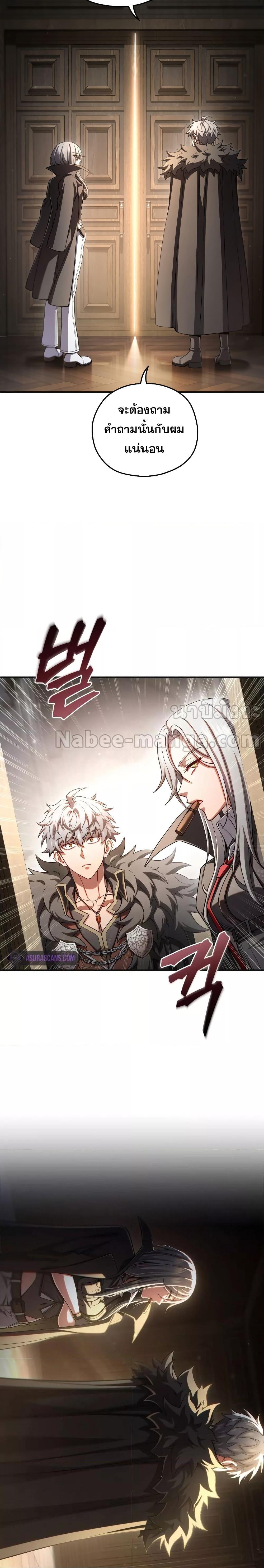 Damn Reincarnation Chap 75 - Next Chap 76