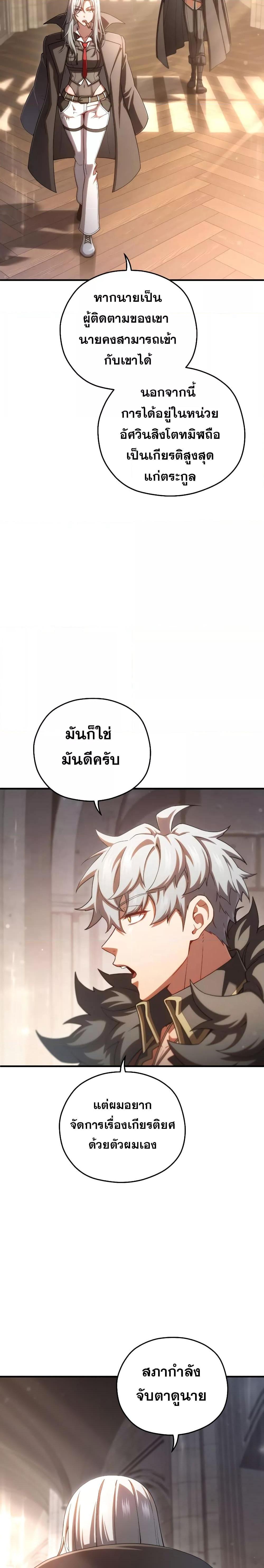Damn Reincarnation Chap 75 - Next Chap 76