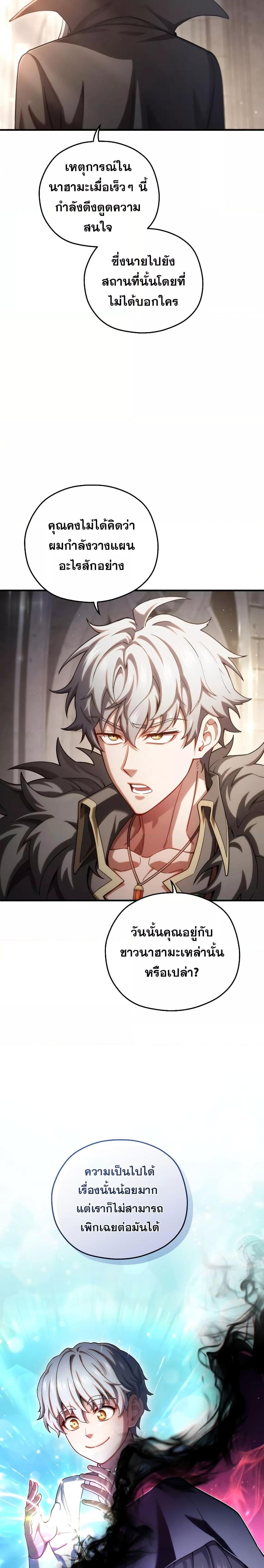 Damn Reincarnation Chap 75 - Next Chap 76