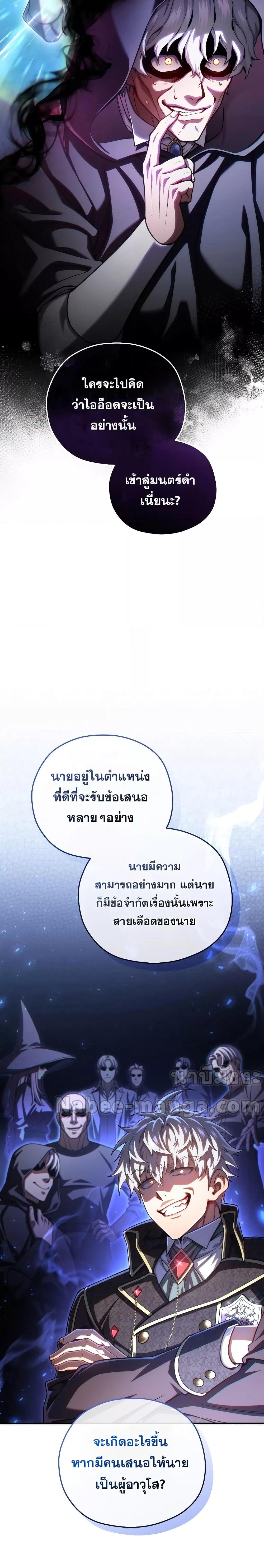 Damn Reincarnation Chap 75 - Next Chap 76