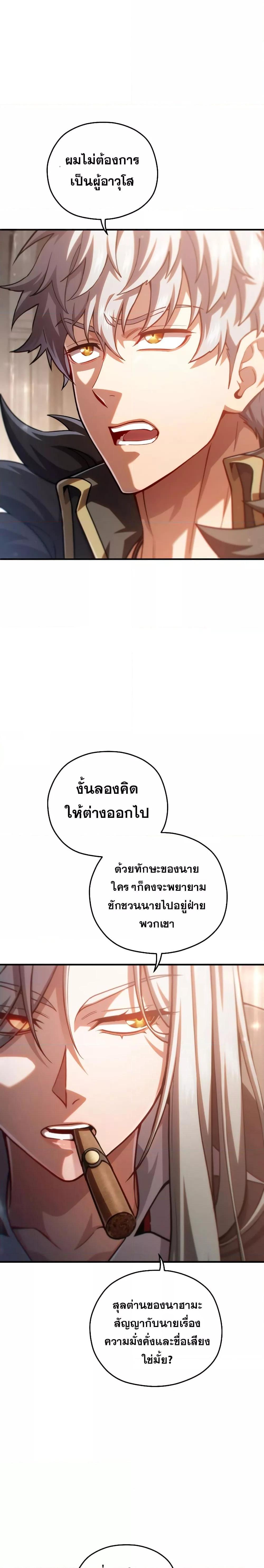 Damn Reincarnation Chap 75 - Next Chap 76