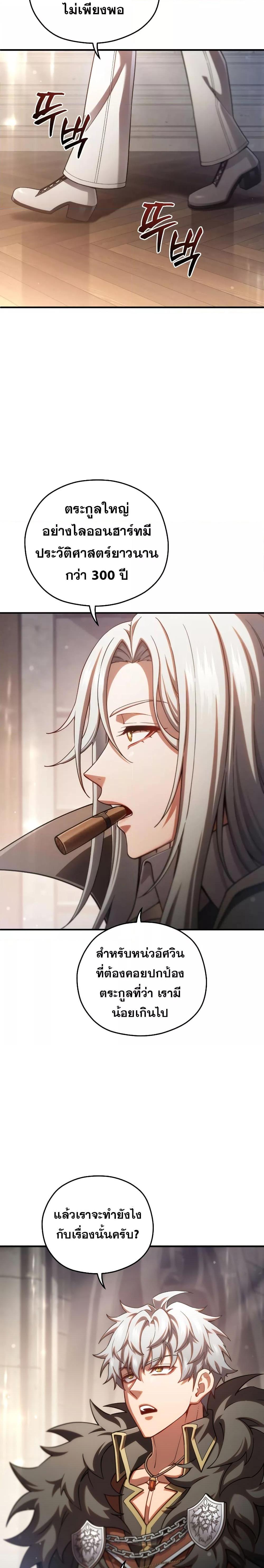 Damn Reincarnation Chap 75 - Next Chap 76