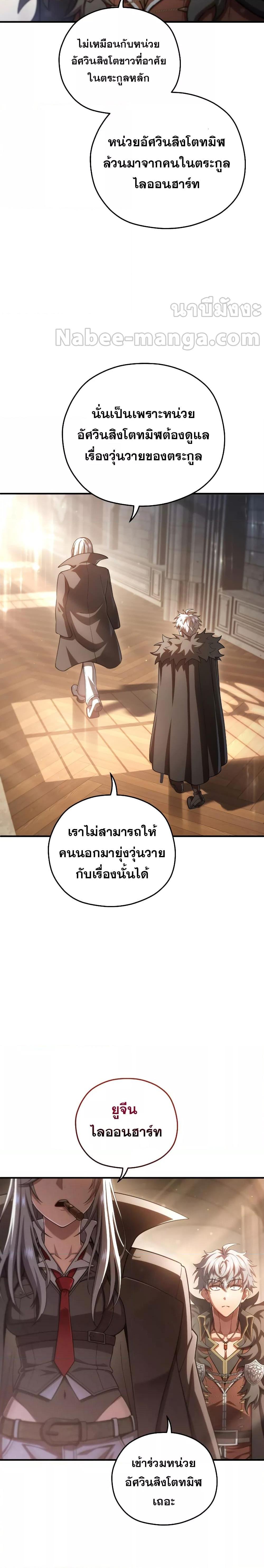 Damn Reincarnation Chap 75 - Next Chap 76