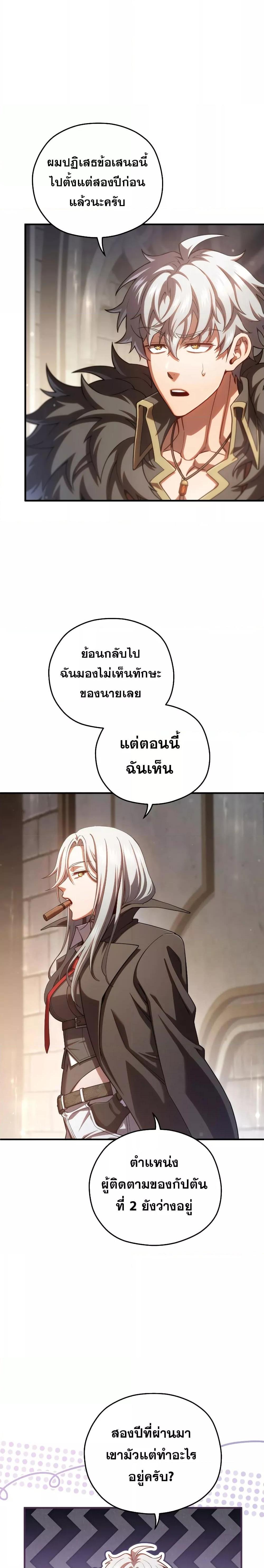 Damn Reincarnation Chap 75 - Next Chap 76