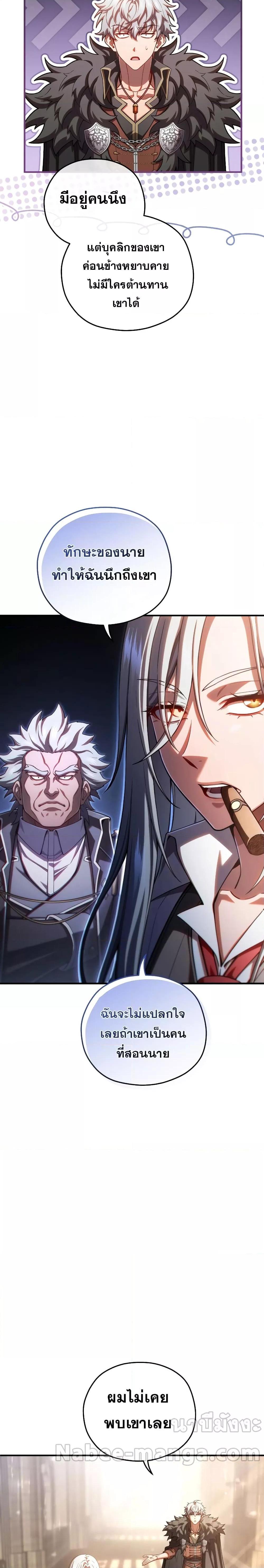 Damn Reincarnation Chap 75 - Next Chap 76