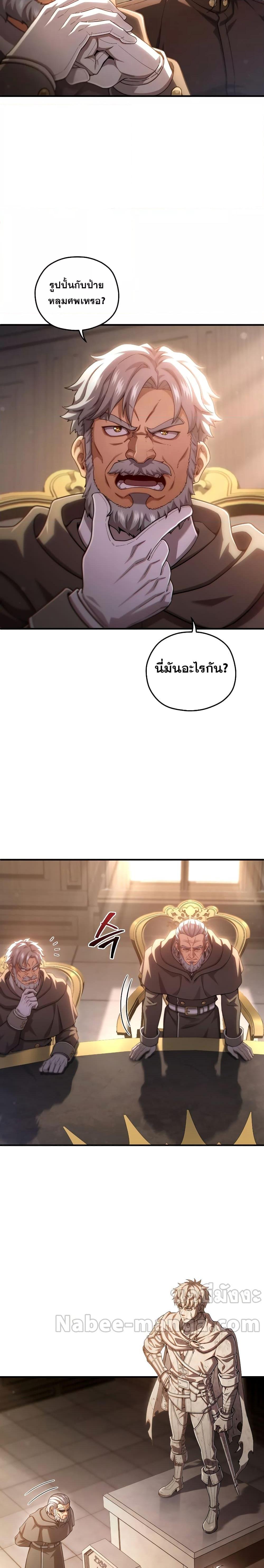 Damn Reincarnation Chap 75 - Next Chap 76