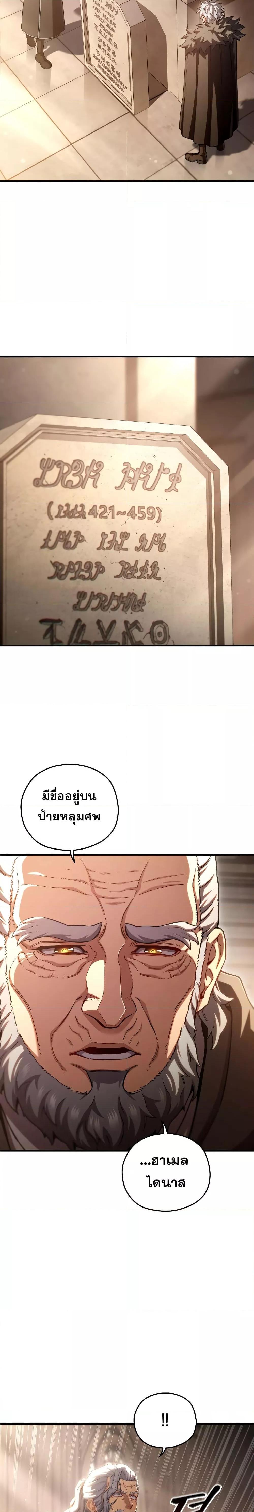 Damn Reincarnation Chap 75 - Next Chap 76