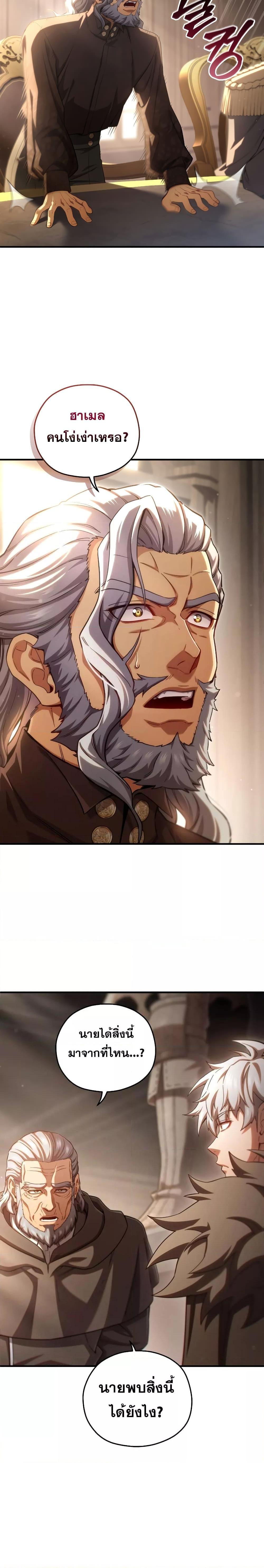 Damn Reincarnation Chap 75 - Next Chap 76