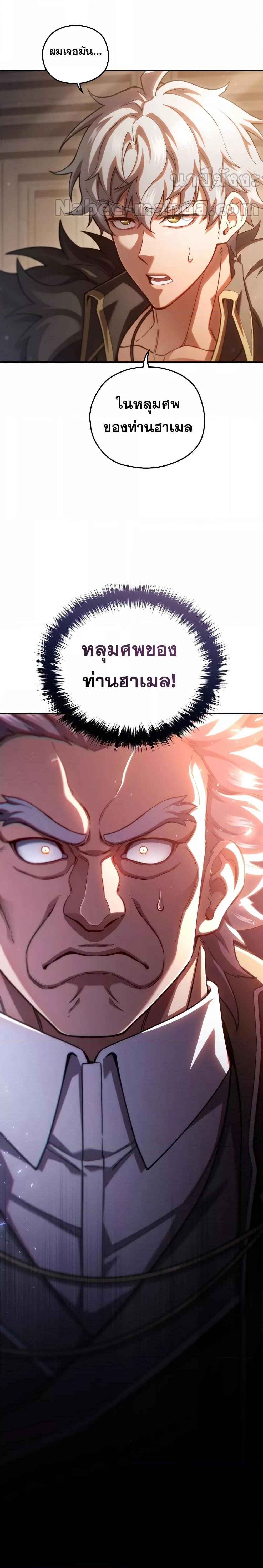 Damn Reincarnation Chap 75 - Next Chap 76
