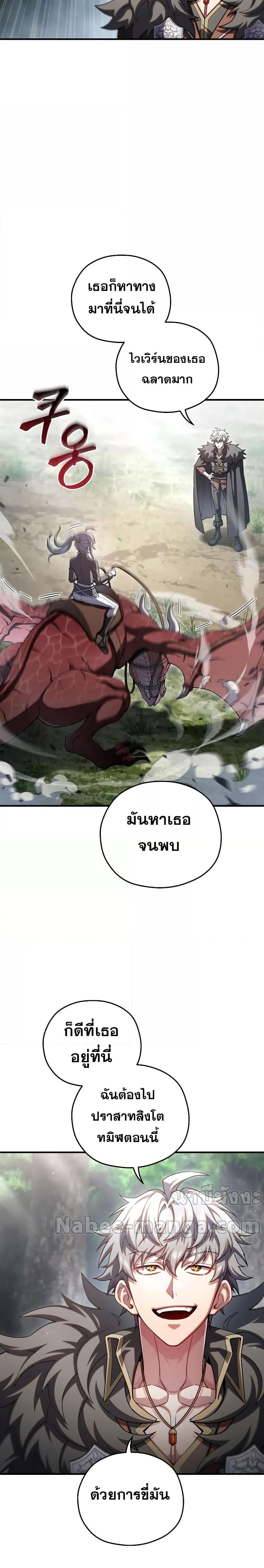 Damn Reincarnation Chap 75 - Next Chap 76