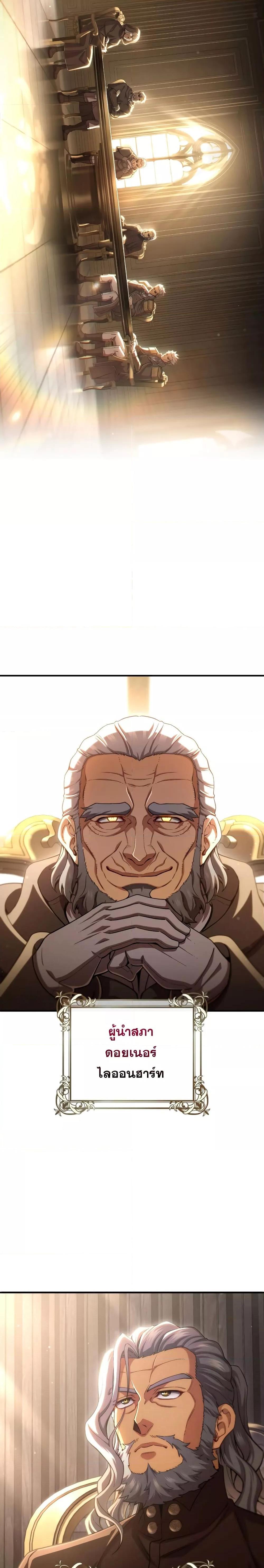 Damn Reincarnation Chap 75 - Next Chap 76