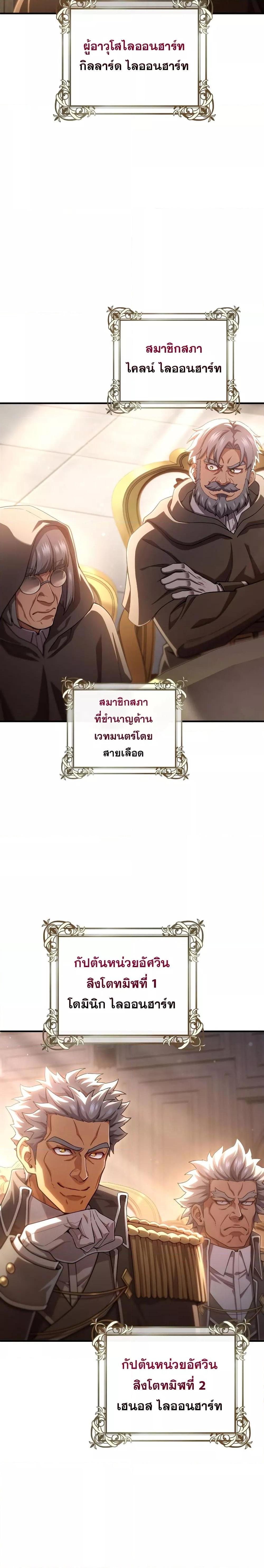 Damn Reincarnation Chap 75 - Next Chap 76