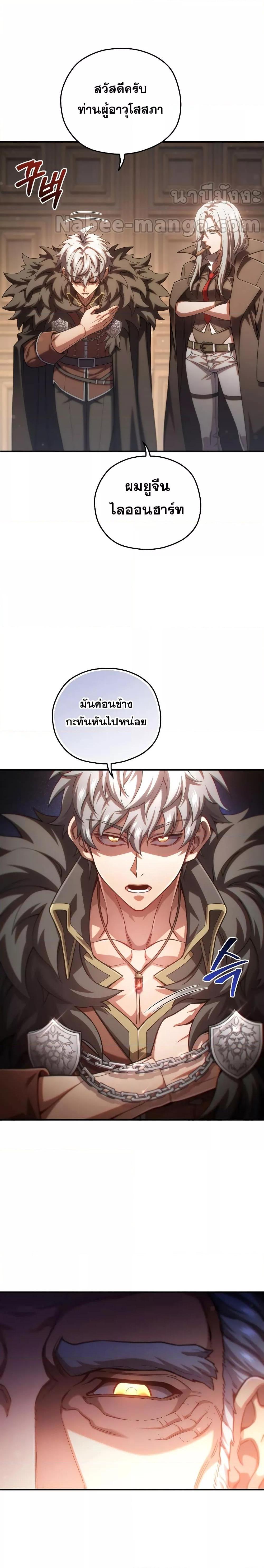 Damn Reincarnation Chap 75 - Next Chap 76